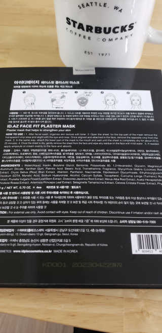 아이디플라코스메틱 페이스핏 플라스터 마스크 — 3점을 준 리뷰어가 2020년 5월 올린 사용 사진