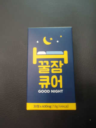 조은약초 꿀잠큐어 제주 감태추출물 감태정 600mg — 5점을 준 리뷰어가 2020년 5월 올린 사용 사진
