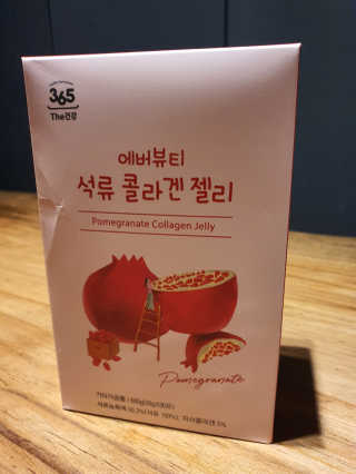 365더건강 에버뷰티 석류콜라겐 젤리 — 5점을 준 리뷰어가 2020년 6월 올린 사용 사진