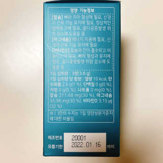 로그네이처 로그 뼈마디 칼마디 — 5점을 준 리뷰어가 2020년 4월 올린 사용 사진