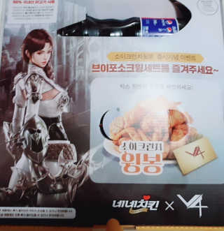 네네치킨 소이크런치윙봉 — 4점을 준 리뷰어가 2020년 4월 올린 사용 사진