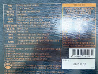 서울약사신협 약사신협_천명플러스스틱_10mlx30포 — 5점을 준 리뷰어가 2020년 12월 올린 사용 사진