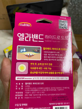 엘라밴드 하이드로 도트 스팟패치 12mm, 10mm — 5점을 준 리뷰어가 2020년 11월 올린 사용 사진