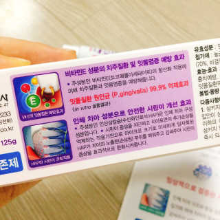 봄날연구소 부광 네오메드치약 2개+ 30g 휴대용 미니치약 — 4.5점을 준 리뷰어가 2020년 11월 올린 사용 사진