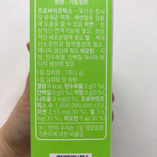 로그네이처 로그 실버 신바이오틱스 — 5점을 준 리뷰어가 2020년 6월 올린 사용 사진
