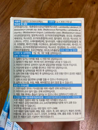 메이준뉴트리 이승남 원장의 더블액션 프리바이오틱스 — 5점을 준 리뷰어가 2020년 7월 올린 사용 사진