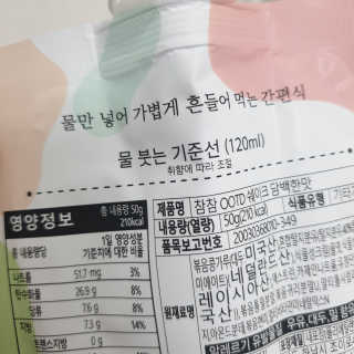 [꾸콤] 참참 OOTD쉐이크 담백한 일주일세트 50g x 5 — 5점을 준 리뷰어가 2020년 10월 올린 사용 사진