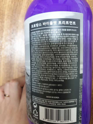 프로방스 바이올렛 퍼퓸 트리트먼트 1000ml 업그레이드 — 5점을 준 리뷰어가 2020년 8월 올린 사용 사진