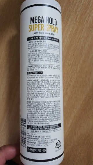 다슈코리아 다슈 포 맨 프리미엄 메가 홀드 슈퍼 스프레이 250ml — 5점을 준 리뷰어가 2020년 6월 올린 사용 사진