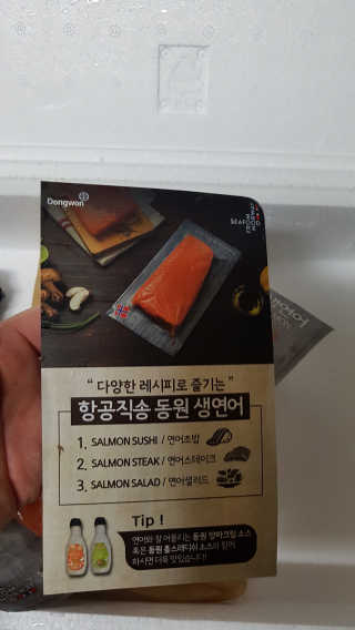 동원산업 항공직송 동원생연어_400g — 5점을 준 리뷰어가 2020년 4월 올린 사용 사진