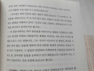 현대지성 소크라테스의 변명·크리톤·파이돈·향연 — 5점을 준 리뷰어가 2020년 6월 올린 사용 사진