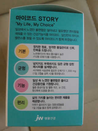 JW중외제약 마이코드 알티지 오메가3 1000 mg — 5점을 준 리뷰어가 2020년 7월 올린 사용 사진