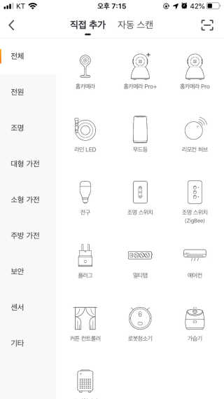 헤이홈 스마트 홈카메라 + 헤이베어 캐릭터커버 — 4점을 준 리뷰어가 2020년 5월 올린 사용 사진