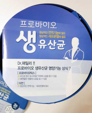 서울약사신협_프로바이오생유산균_2.5G x 100포 — 5점을 준 리뷰어가 2020년 8월 올린 사용 사진