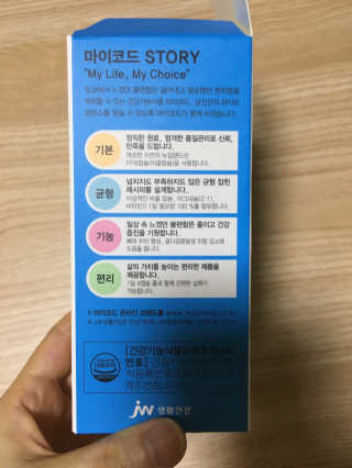 JW중외제약 마이코드 어골칼슘 비타민D — 5점을 준 리뷰어가 2020년 8월 올린 사용 사진
