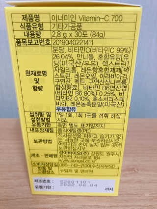 이너미인 VITAMIN-C 700 — 5점을 준 리뷰어가 2020년 9월 올린 사용 사진