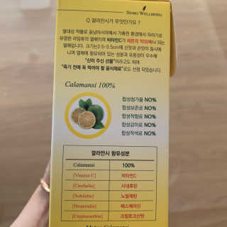 신보웰빙 마이톡스 깔라만시환 1박스/56포 — 5점을 준 리뷰어가 2020년 4월 올린 사용 사진