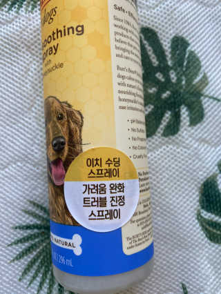 버츠비 이치수딩 스프레이 — 5점을 준 리뷰어가 2020년 9월 올린 사용 사진