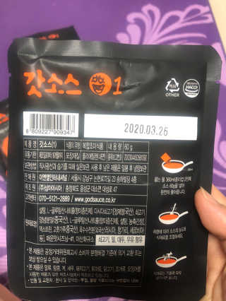갓소스 만능양념소스 60gx4팩 1,2,3단계샘플러60gx3팩 — 4점을 준 리뷰어가 2020년 7월 올린 사용 사진