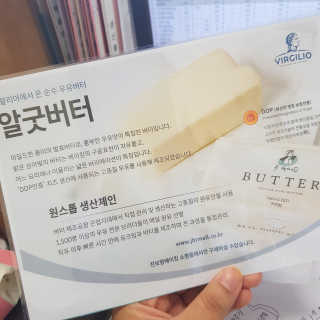 비르질리오 알굿버터 RGOOD_BUTTER — 5점을 준 리뷰어가 2020년 9월 올린 사용 사진