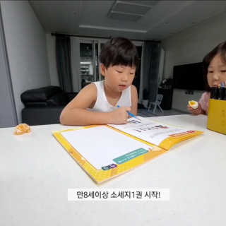 생각하는 코딩 소프트웨어 세부정복 학습지 — 5점을 준 리뷰어가 2020년 10월 올린 사용 사진