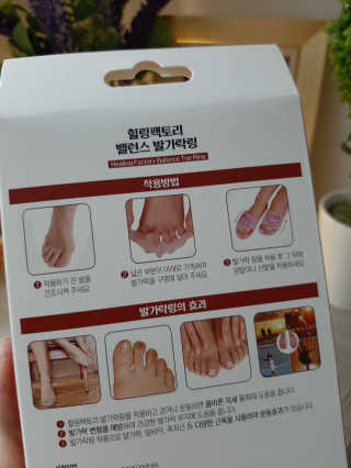 힐링팩토리 밸런스 발가락링 발가락교정기 A1 — 5점을 준 리뷰어가 2020년 4월 올린 사용 사진