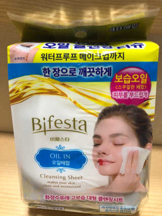 SPF50 PA++++ 선크림까지 완벽하게, 비페스타 2종 — 5점을 준 리뷰어가 2020년 5월 올린 사용 사진