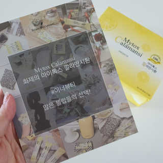 신보웰빙 마이톡스 깔라만시환 1박스/56포 — 5점을 준 리뷰어가 2020년 4월 올린 사용 사진