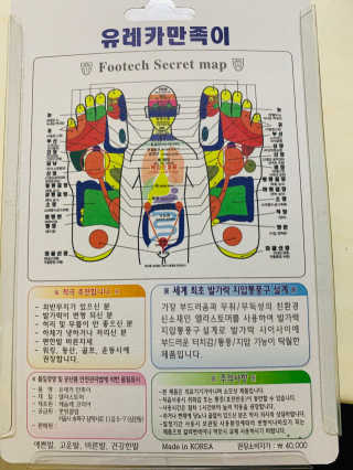 풋테크 유레카 만족이 — 5점을 준 리뷰어가 2020년 11월 올린 사용 사진