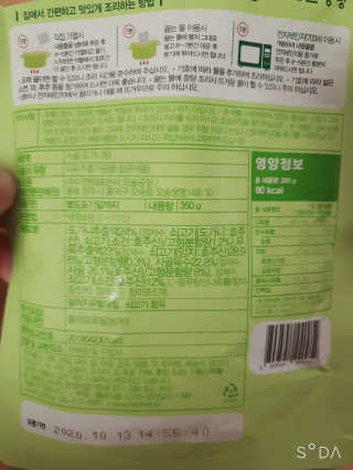 한촌몰 설렁탕집 가마솥 도가니탕 350g x 2팩 — 5점을 준 리뷰어가 2020년 8월 올린 사용 사진