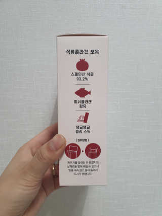 조은약초 석류콜라겐 석류즙 석류쪼옥 젤리 스틱 15포 x 20g — 5점을 준 리뷰어가 2020년 8월 올린 사용 사진