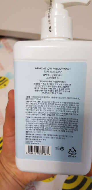 멈칫 멜팅 바디로션,  약산성 바디워시 택 1 — 5점을 준 리뷰어가 2020년 7월 올린 사용 사진