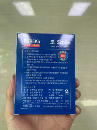 풋테크 코가 뻥 코스마일 1개입 — 5점을 준 리뷰어가 2020년 12월 올린 사용 사진