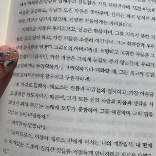 현대지성 소크라테스의 변명·크리톤·파이돈·향연 — 4.5점을 준 리뷰어가 2020년 4월 올린 사용 사진