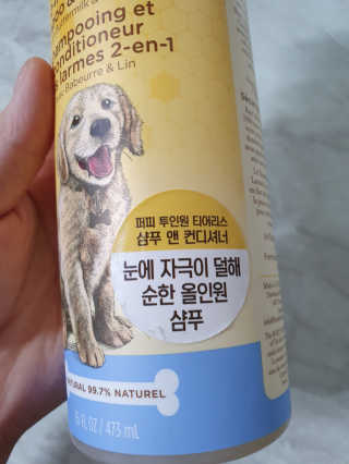 버츠비 퍼피투인원 티어리스 샴푸 앤 컨디셔너 — 5점을 준 리뷰어가 2020년 10월 올린 사용 사진