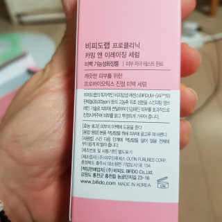 비피도랩 프로클리닉 카밍 앤 이레이징 세럼 — 5점을 준 리뷰어가 2020년 8월 올린 사용 사진