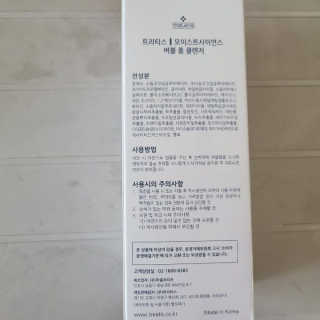 [트리티스] 버블 폼 클렌저 200ml — 5점을 준 리뷰어가 2020년 10월 올린 사용 사진