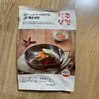 [해주냉면] 신천맛집 매운 비빔냉면 2인분 + 무절임 — 5점을 준 리뷰어가 2020년 5월 올린 사용 사진