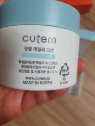 큐템 데일리 크림 — 5점을 준 리뷰어가 2020년 9월 올린 사용 사진