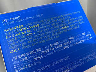 [그린스토어] 피로한눈엔 루테인 아스타잔틴 오메가3 — 4점을 준 리뷰어가 2020년 11월 올린 사용 사진