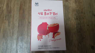 365더건강 에버뷰티 석류콜라겐 젤리 — 4점을 준 리뷰어가 2020년 8월 올린 사용 사진