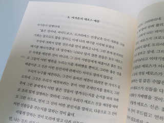 현대지성 소크라테스의 변명·크리톤·파이돈·향연 — 5점을 준 리뷰어가 2020년 6월 올린 사용 사진