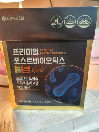 서울약사신협_프리미엄포스트바이오틱스골드_5g x 50포 — 5점을 준 리뷰어가 2020년 11월 올린 사용 사진