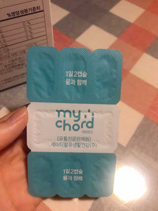 JW중외제약 마이코드 알티지 오메가3 1000 mg — 5점을 준 리뷰어가 2020년 8월 올린 사용 사진