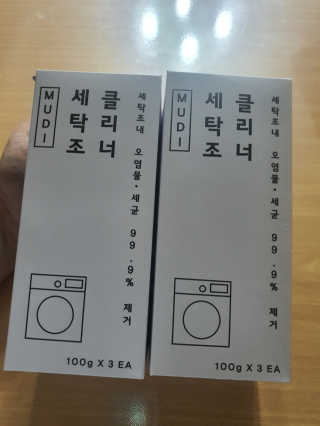 무디메이드 MUDI 세탁조 클리너 2세트 — 5점을 준 리뷰어가 2020년 5월 올린 사용 사진