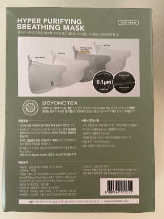 SOOMLAB Mask- Hyper Purifying Breathing Mask — 5점을 준 리뷰어가 2020년 10월 올린 사용 사진