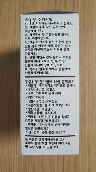무디메이드 MUDI 커피포트 클리너 2세트 — 5점을 준 리뷰어가 2020년 6월 올린 사용 사진