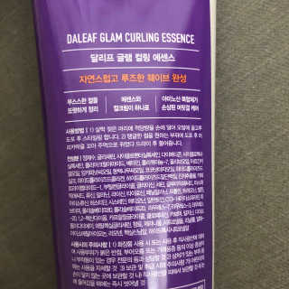 달리프 글램 컬링에센스 펌앤웨이브 150ml — 4.5점을 준 리뷰어가 2020년 5월 올린 사용 사진