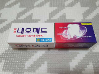 봄날연구소 부광 네오메드치약 2개+ 30g 휴대용 미니치약 — 5점을 준 리뷰어가 2020년 9월 올린 사용 사진