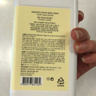 멈칫 멜팅 바디로션,  약산성 바디워시 택 1 — 5점을 준 리뷰어가 2020년 6월 올린 사용 사진